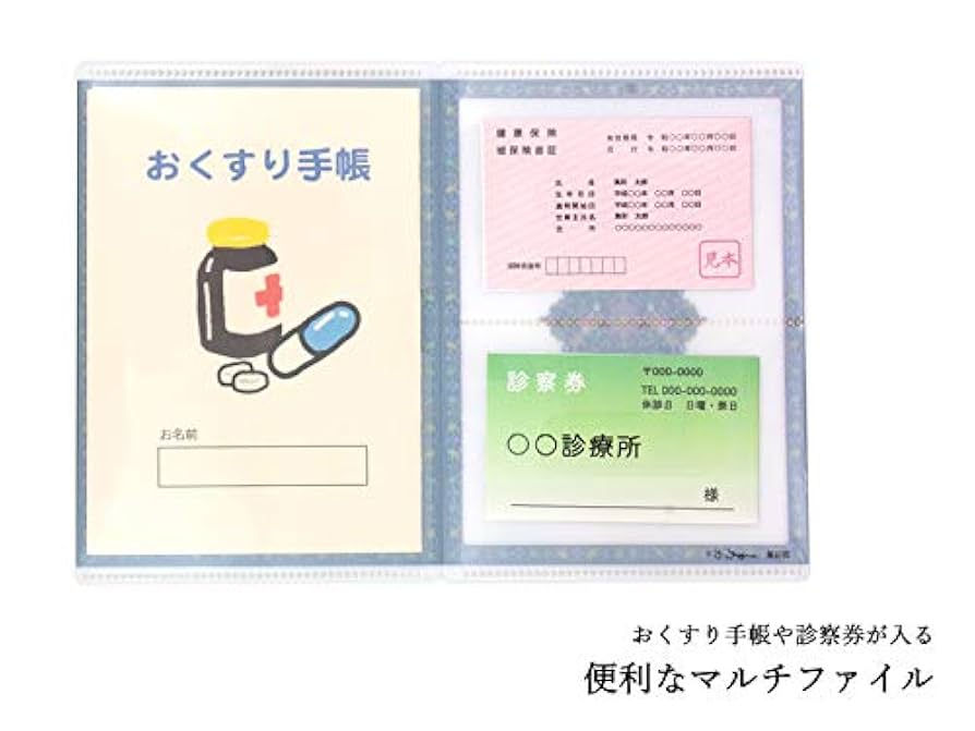 Amazon | 集彩苑 オリジナルクリアファイル おくすり手帳 （A6